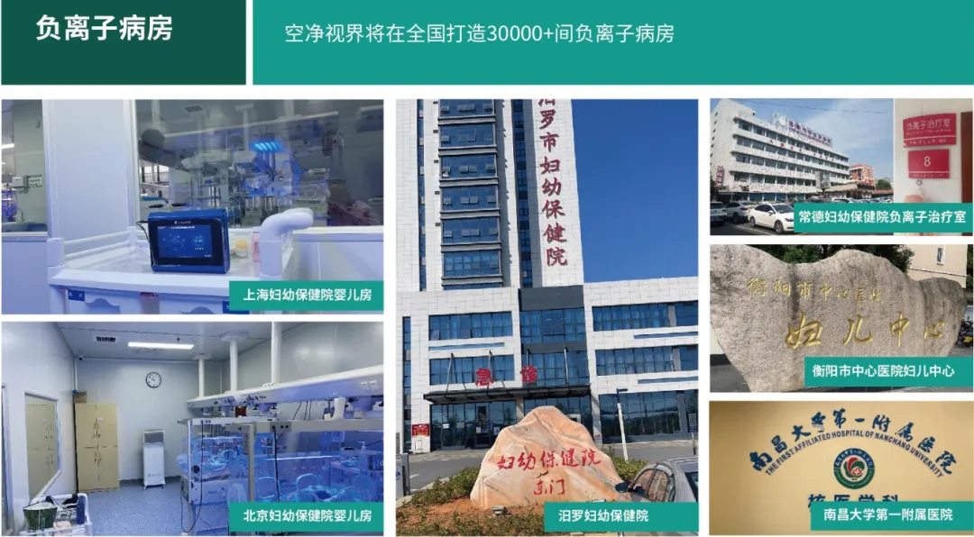 重磅好消息！空凈視界負離子治療儀K1取得醫療器械證~